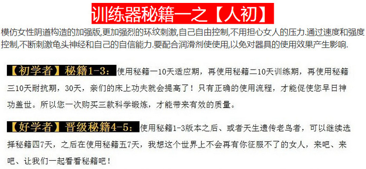 手动迷你飞机杯男用自慰器透明硅胶阴茎训练器男用成人情趣性用品