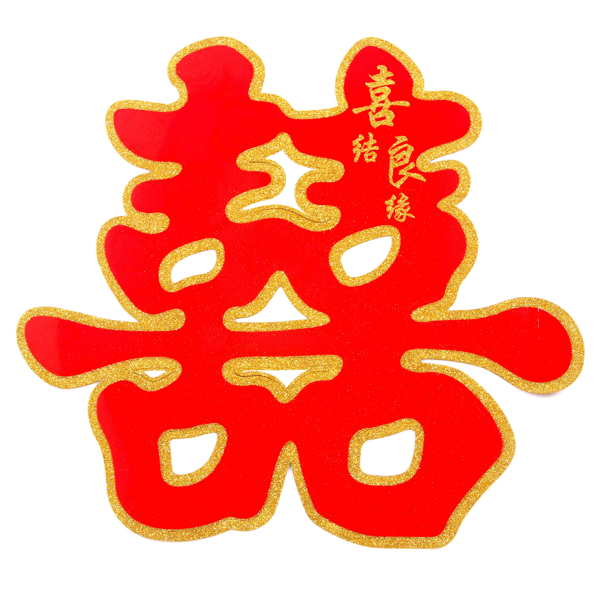厂家直销婚庆用品洒金粉结婚门喜字婚礼婚房装饰 植绒喜字30.