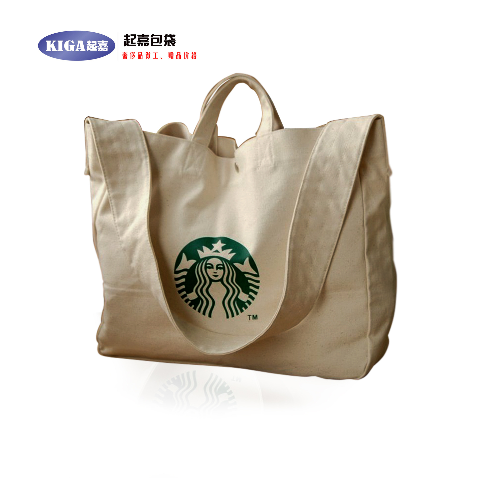 此包是起嘉包袋为星巴克咖啡生产的促销礼品(非卖品)高级14安本色帆布