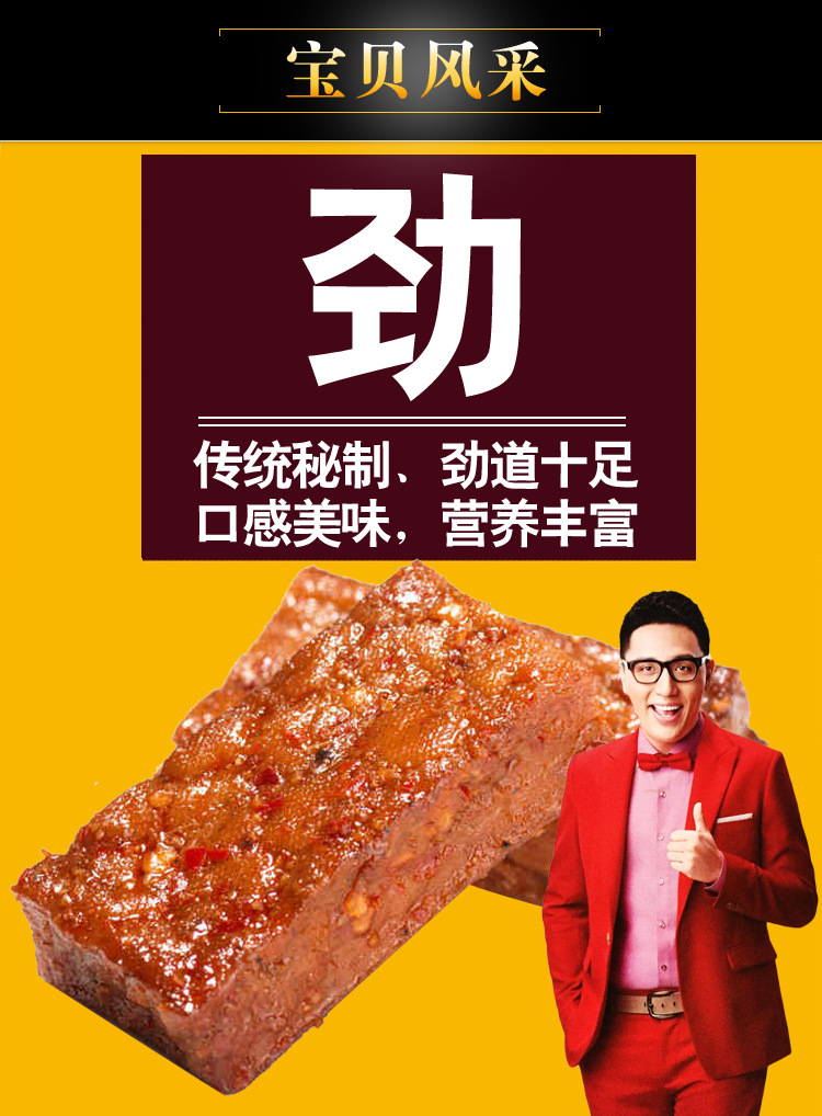 【乡乡嘴】豆干 武岗特产休闲零食 电视台主持人华少倾情代言