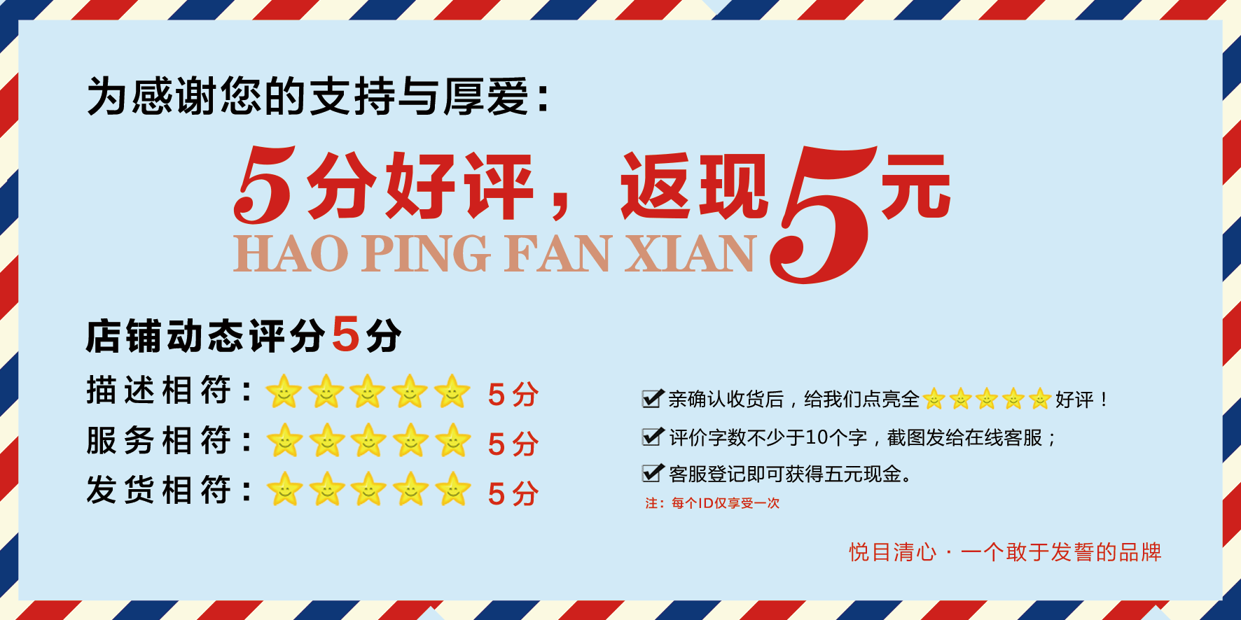 五星好评
