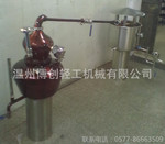 15L简易型夏朗德蒸馏机