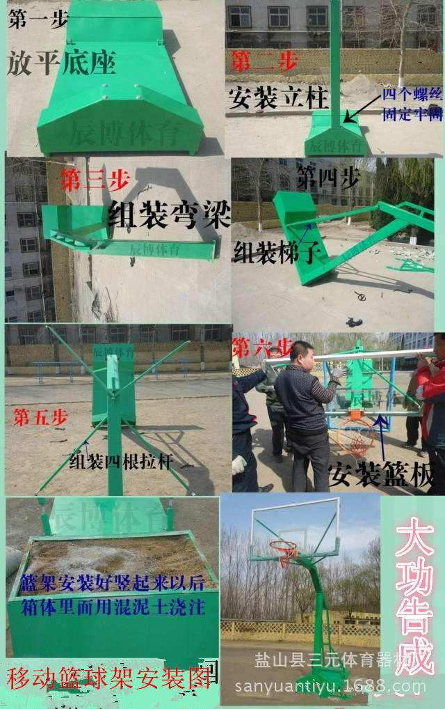 [凹箱篮球架安装示意图]