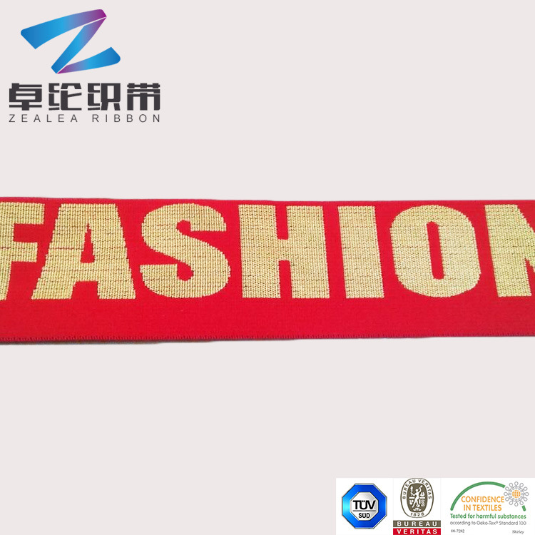 卓纶松紧织带2015091621