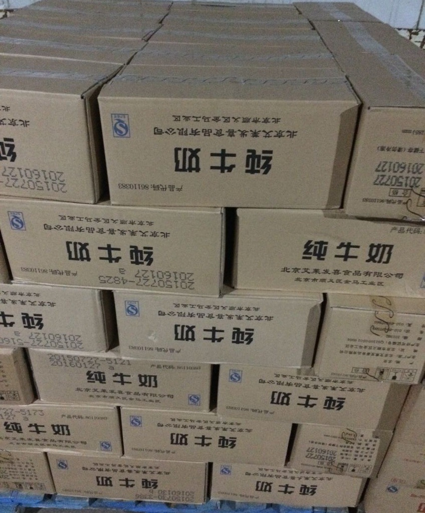 黑字 发喜全脂纯牛奶 1l*12盒 八喜牛奶批发