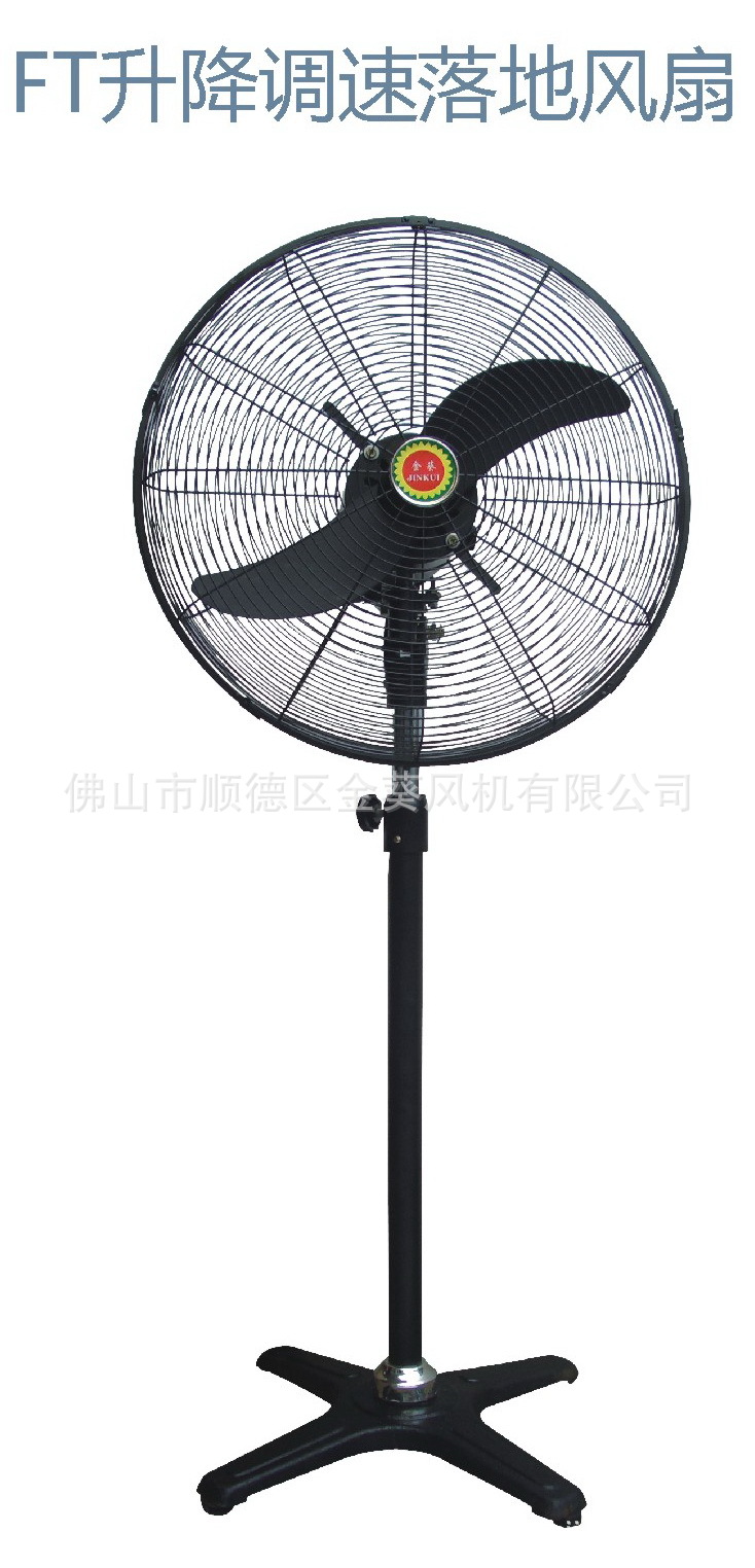 金葵牌工业大风扇 750 650 500 450 座地挂壁铝叶
