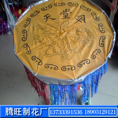 厂家现货供应黄罗伞 批发殡葬用品 80cm双层新品六角伞 殡葬用品