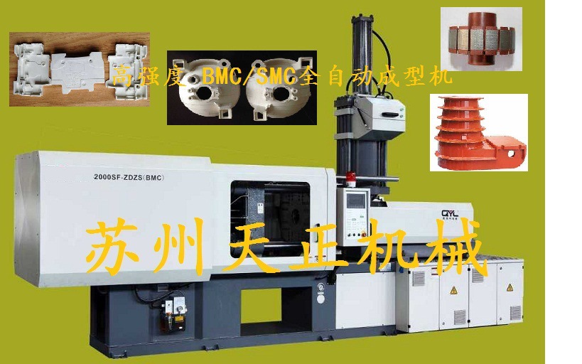 高强度 BMC 自动成型机A1