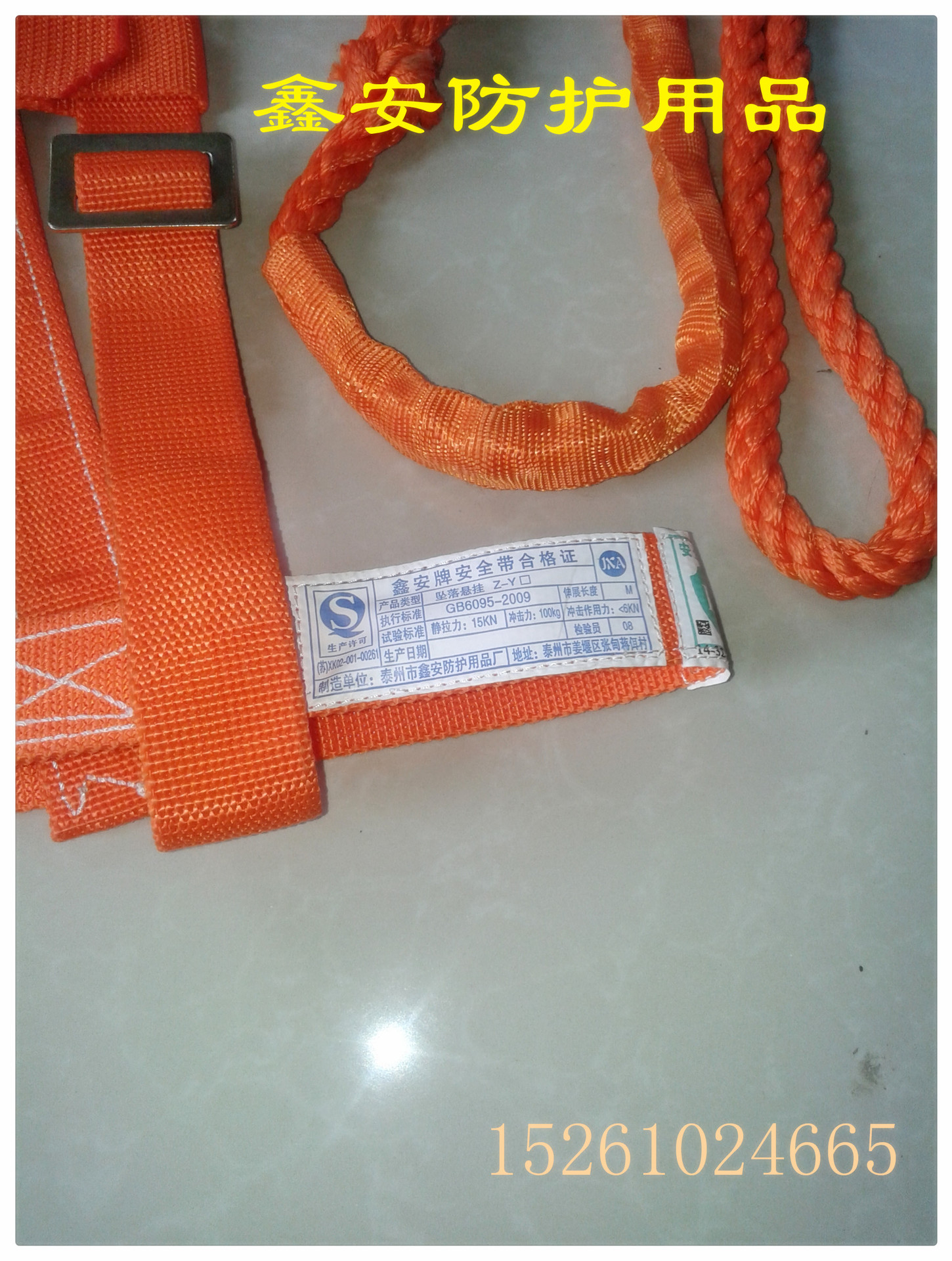 防坠落高空作业安全带2米室外高空作业