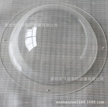 工厂特定透明亚克力半圆球 海景装饰装饰球罩