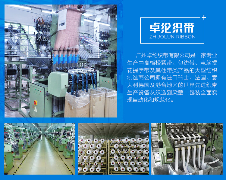 卓纶织带7