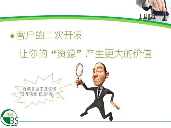 提升客户的回头率 增加客户体验度