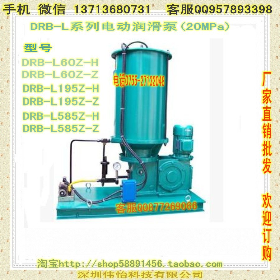 DRB-L（U型）电动干油润滑泵,20MPa