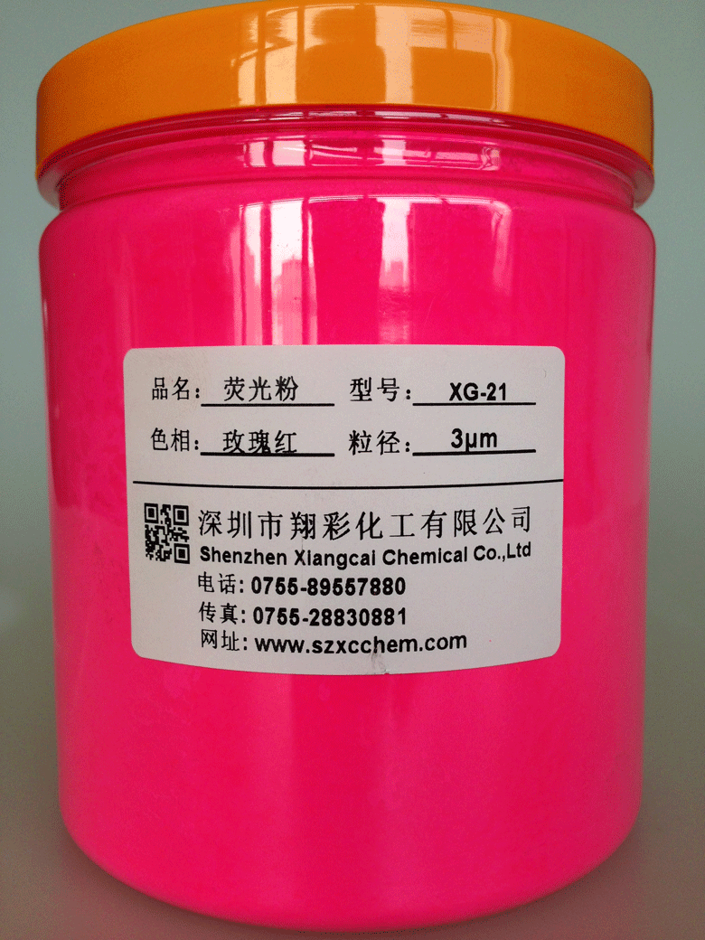 XG-21-玫瑰红-长方形-780