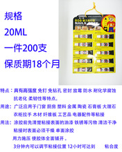 比一比强力免钉胶大力胶中性玻璃胶纸巾盒镜子免钉免钻10/20ml克