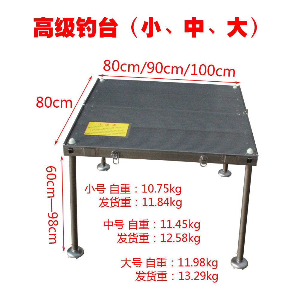 钓鱼人专用钓台 - 中国渔具批发交易网