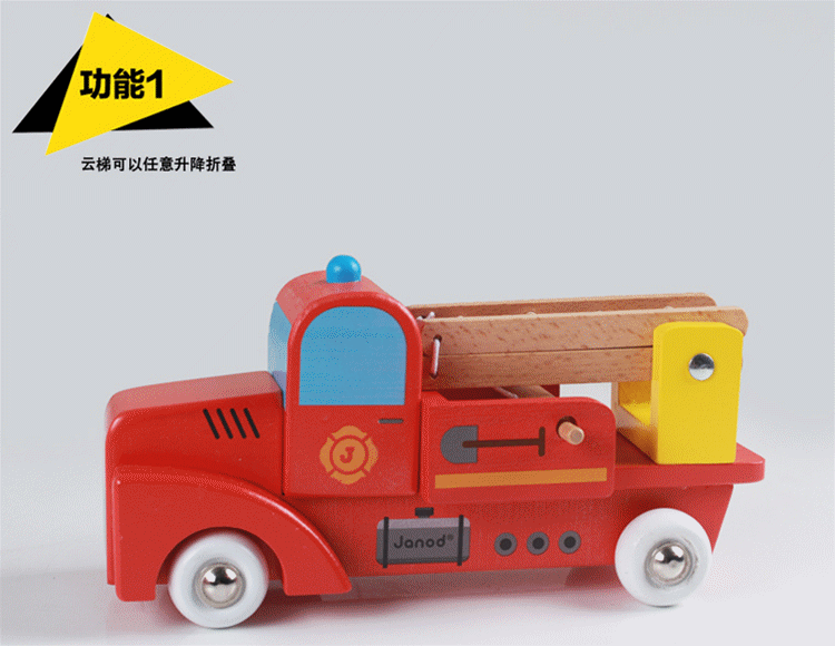 法国 折叠云梯车 升降消防车 儿童益智木质玩具