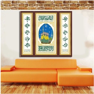 伊斯兰穆斯林精准印花十字绣回族清真言新款天房中堂三联画十字绣