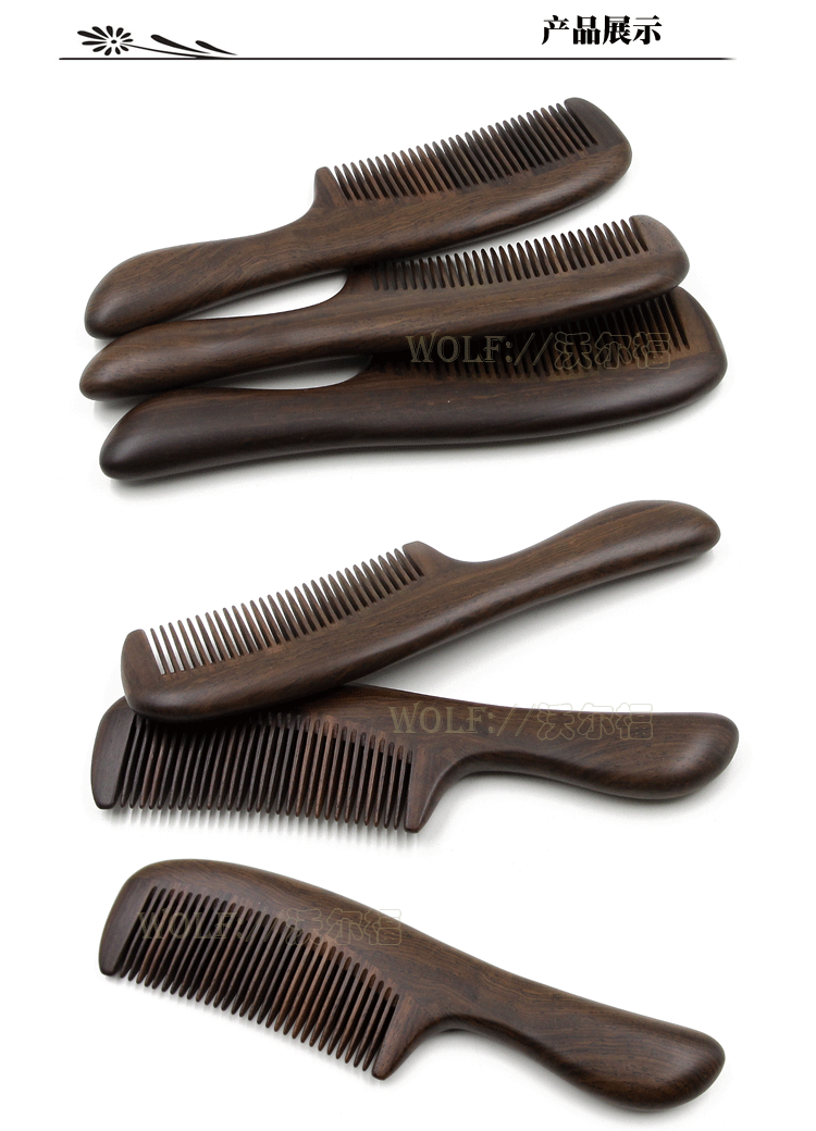 精品黑檀木梳子批发 qqm151-10 加厚 顺发保健梳子 沃尔福