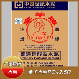 5r金羊水泥 广州优质灰色通用水泥批发