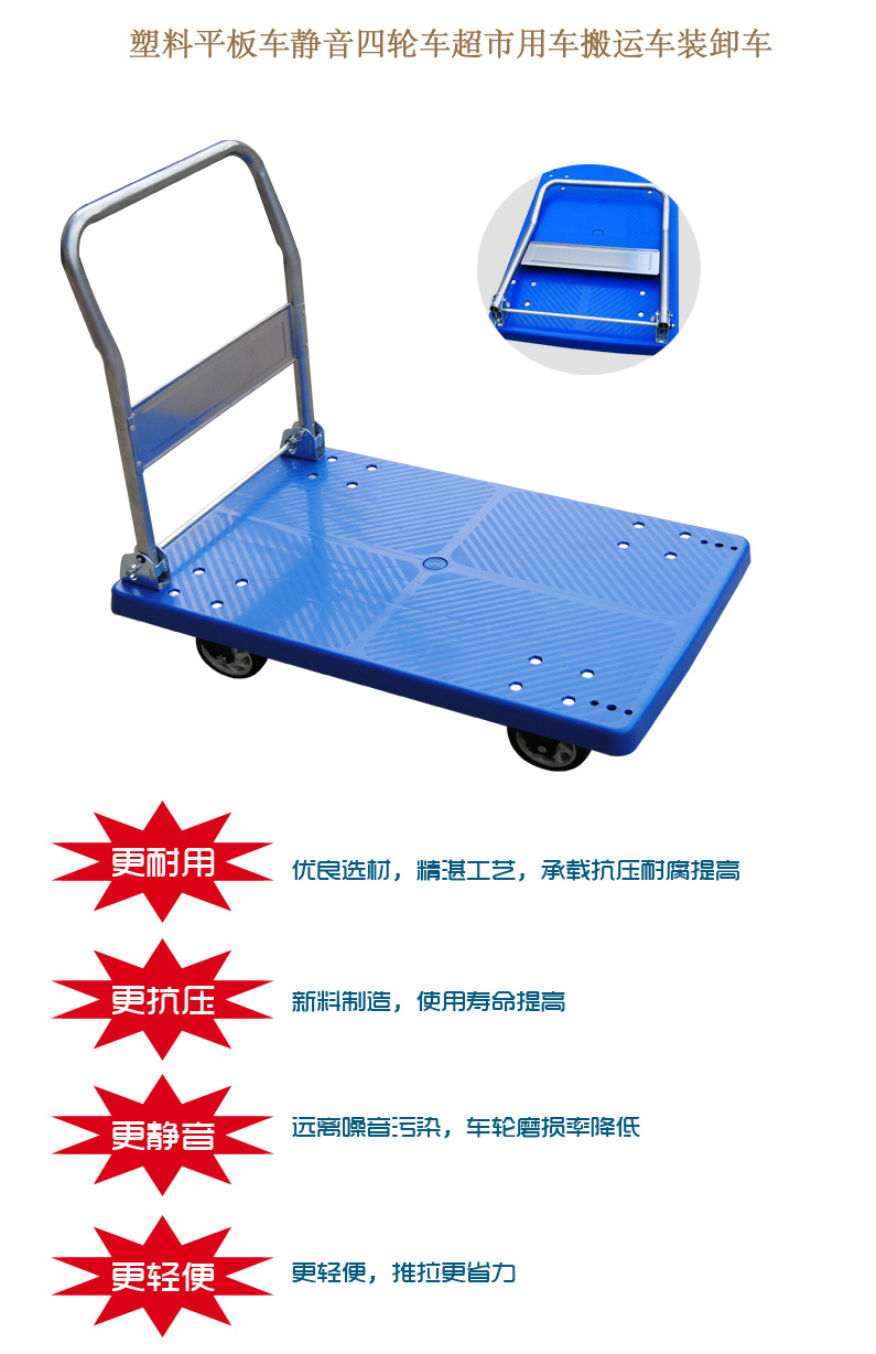 平板车中部详情