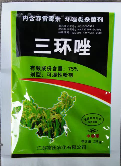 杀菌剂农药高含量75三环唑25克装稻瘟病特效药一桶300包
