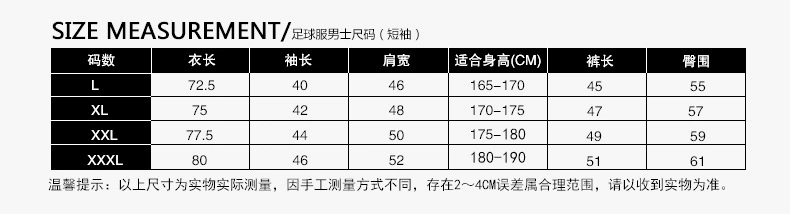 足球训练服短袖足球服光板足球服定制 足球服男短袖套装 批发