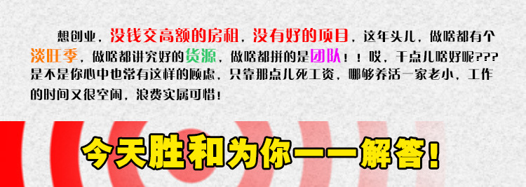 一件代發軟文_01