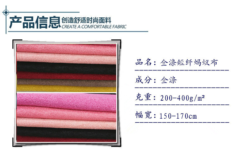 产品信息蚂蚁布