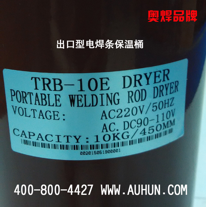 出口型电焊条保温筒 trb-10e焊条保温桶 10kg焊条保温筒专业厂家