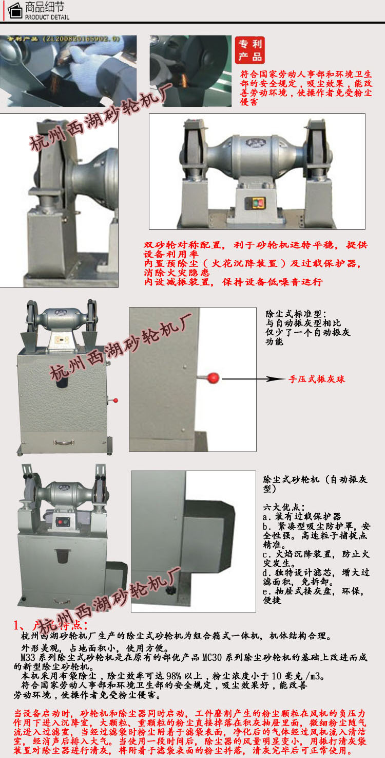 sewo吸尘砂轮机 吸灰砂轮机 除尘式砂轮机 mc3020(m3320)