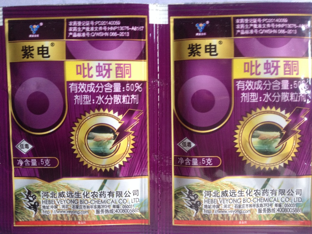 先正达顶峰紫电50吡蚜酮wdg威远生化明星产品