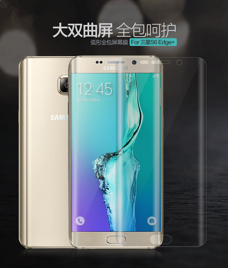 手机保护膜_+曲面软膜 高清屏幕贴膜 g9280手机