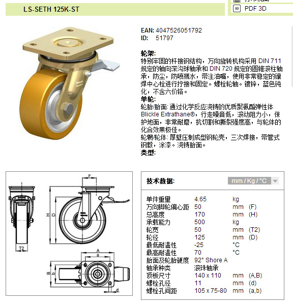 轮架: 特别牢固的焊接钢结构,万向轮架,万向旋转机构采用 din 711