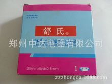 舒氏胶带 舒氏电气胶带 舒氏20#高压橡胶自粘带
