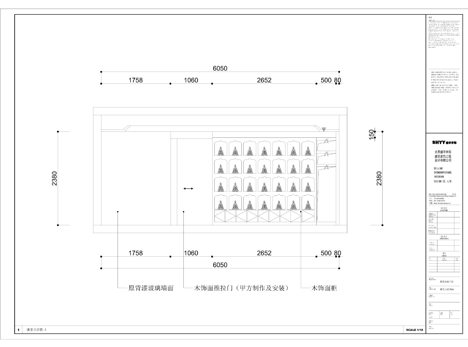 佛堂设计 佛堂装饰 佛龛 供桌 坛城 香樟木佛龛