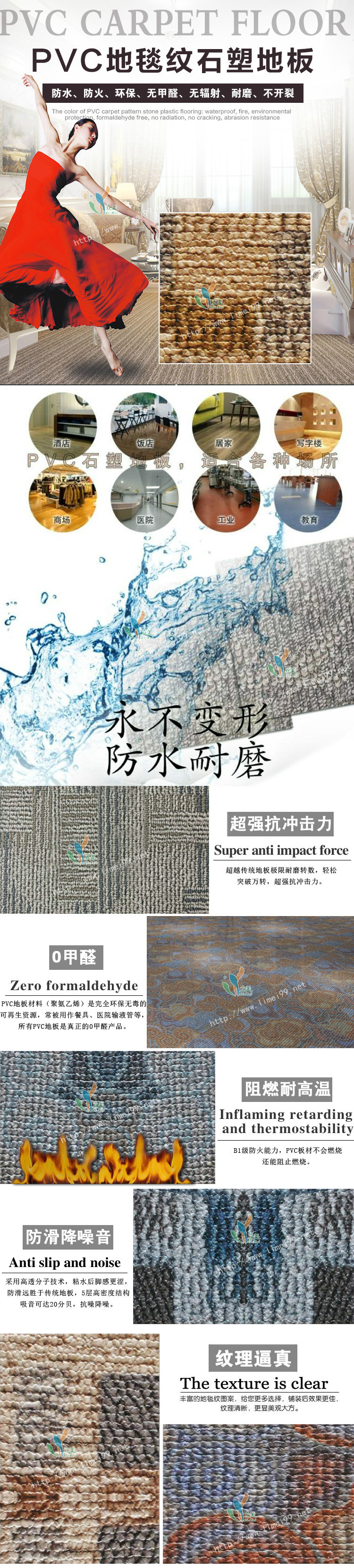 石塑地板 石塑地板