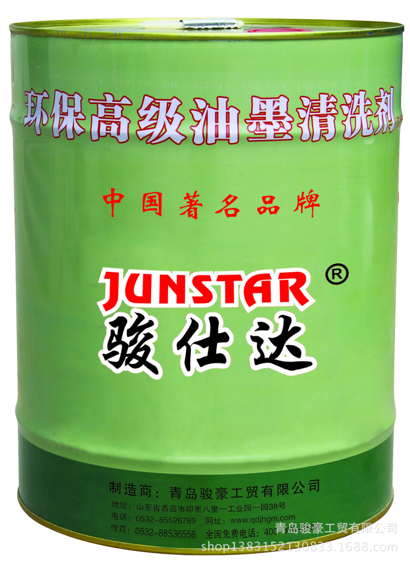 油墨清洗剂_高级油墨清洗剂 浓缩型洗车水 厂家批发 印刷耗材 润版液 