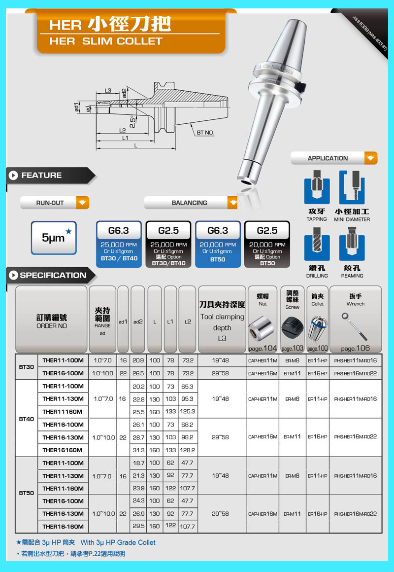 台湾普慧bt50-ther11-160m刀头 小径筒夹数控刀柄 刀把批发