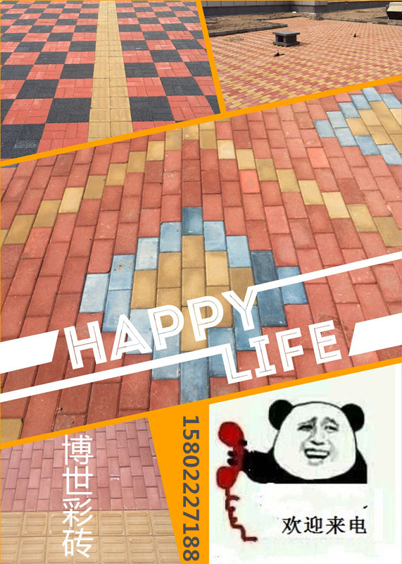 专业厂家生产的彩色混凝土路面砖用料讲究