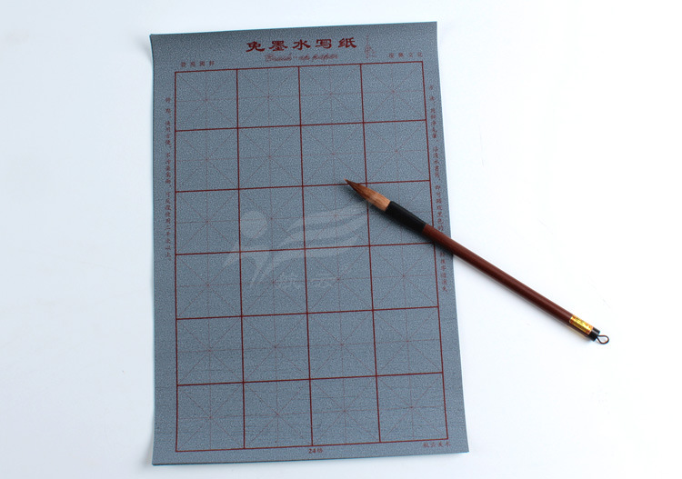 厂家直销航云美术930免墨万次空白水写纸 学生毛笔书法练习水写纸