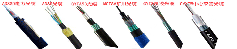 gyftza53-32b1/层绞地埋双铠/非金属加强阻燃通信工程光纤线缆