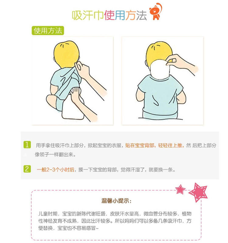 moms care吸汗巾两件组童装网店可一件代发加盟代理小额混批