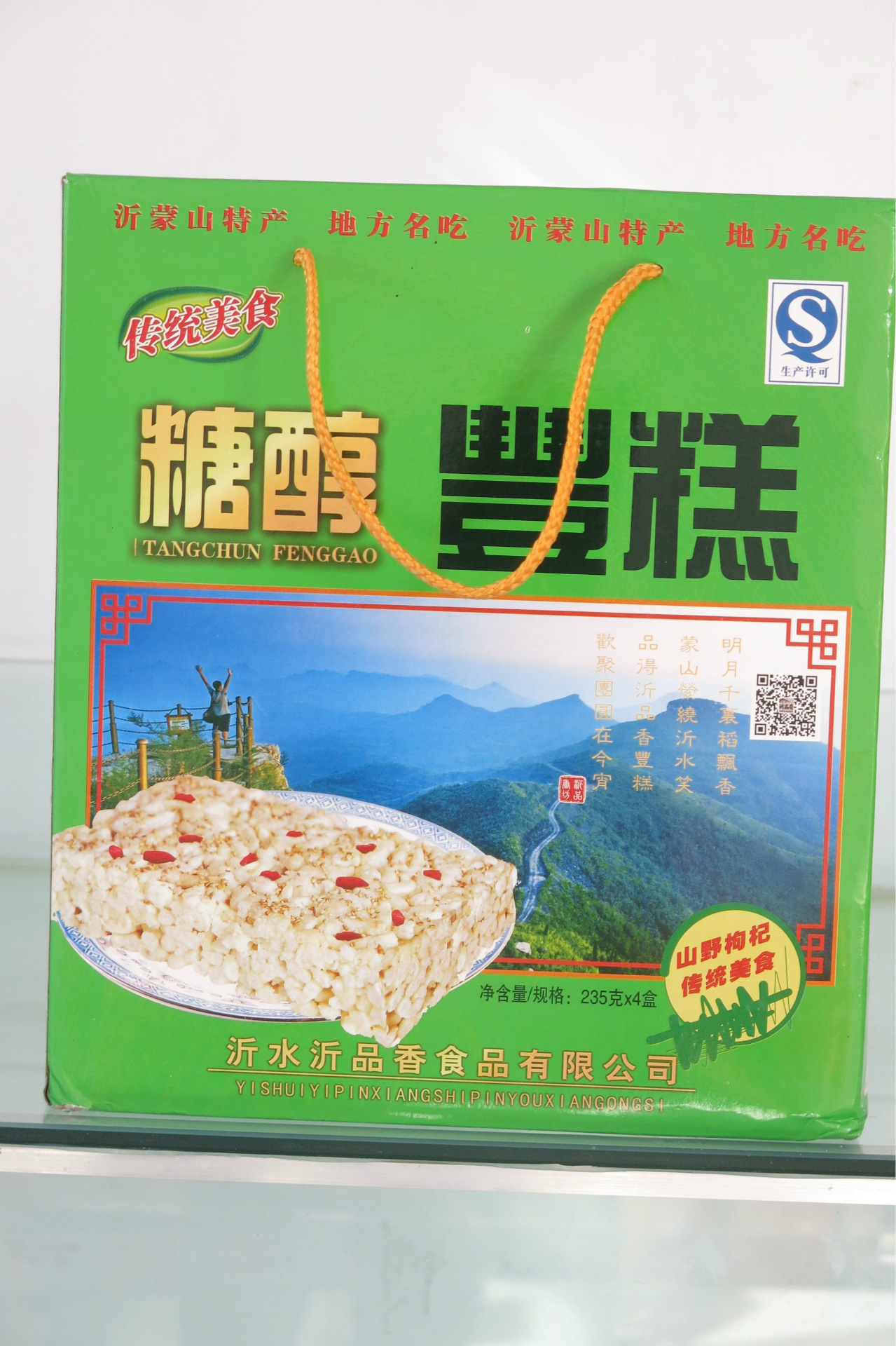 桃酥山东临沂沂水沂蒙山特产老式休闲零食传统点心休闲食品