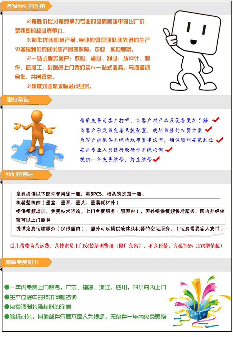 普兰特品牌的服务