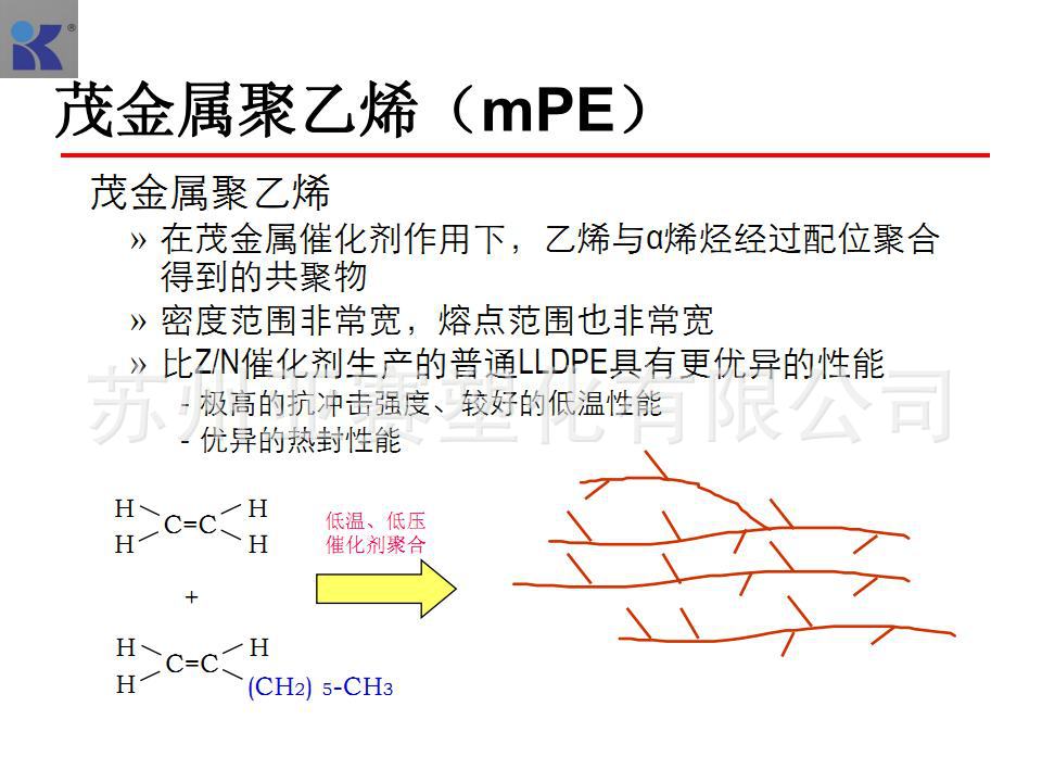 茂金属聚乙烯(mpe)