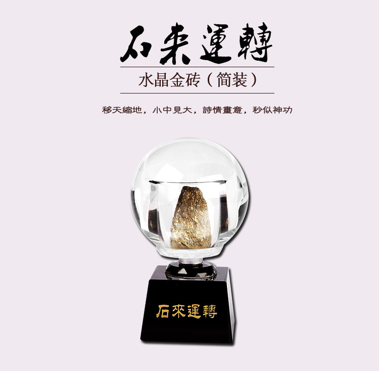 招金石供应黄金石水晶工艺品石来运转水晶球会销礼品企业定制礼.