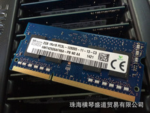 SK hynix 海力士 2G DDR3L 1600 PC3L-12800S笔记本内存条 低电压