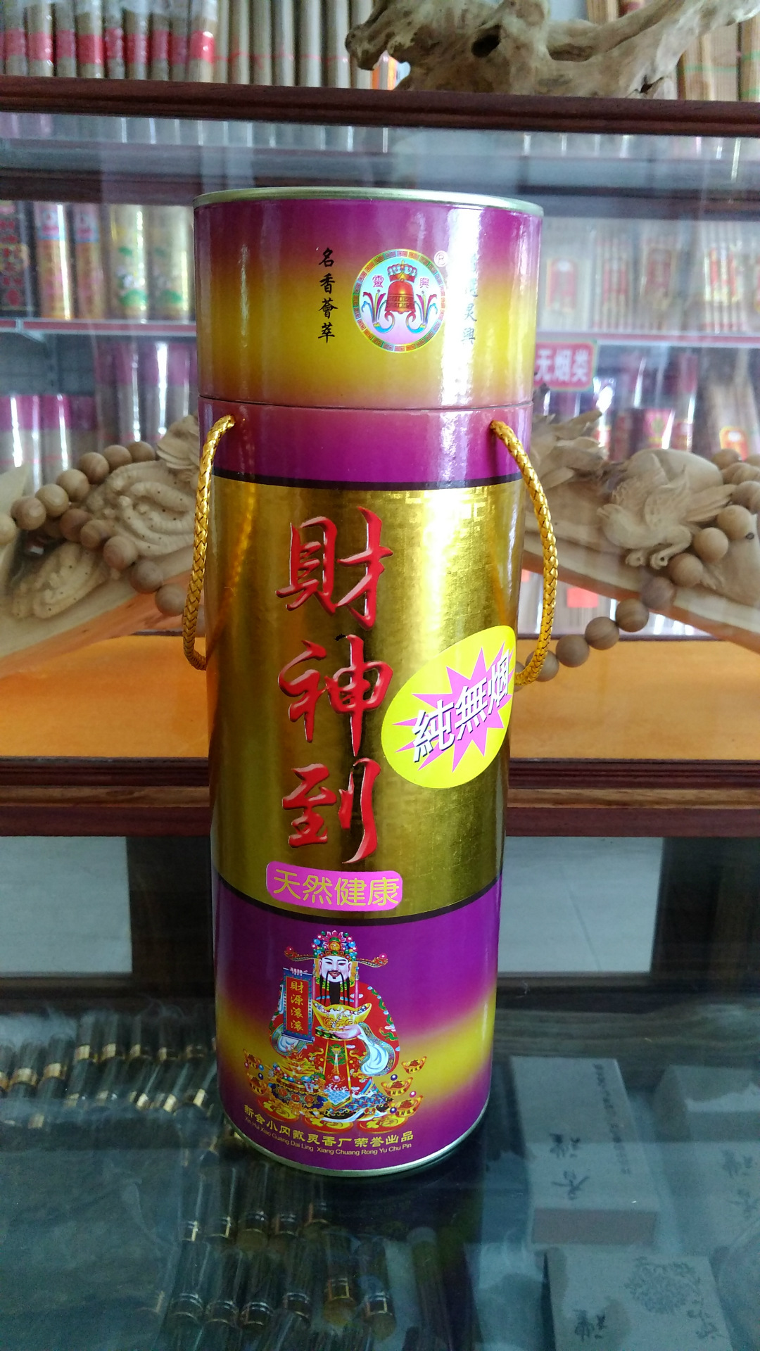 厂家直销无烟香 熏香 佛香竹签香 居家礼佛用品无烟环保 财神到