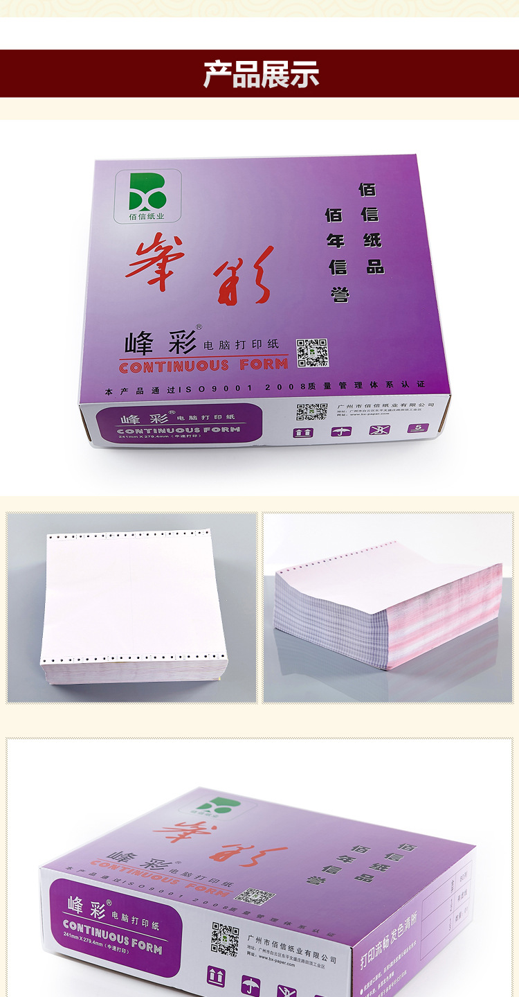 16、毛体紫峰彩_05